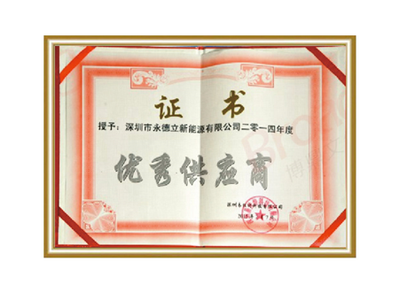 优秀供应商