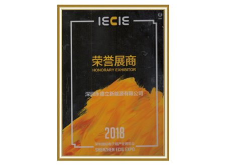 荣誉展商