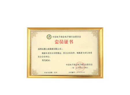 会员证书