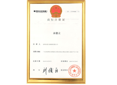 商标注册证