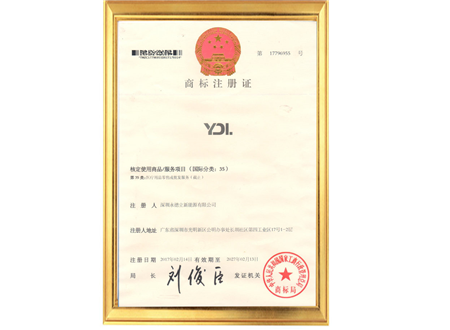 商标注册证